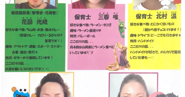 令和５年。新年度開幕！