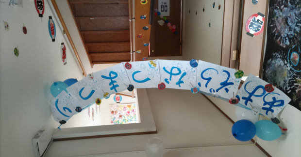 2023！あおぞら夏祭り！〜１日目〜