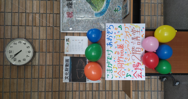 こまがたけ・あおぞら合同作品展＆ミュージックライブ終了いたしました！！