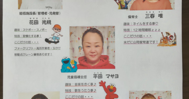 令和六年！！新年度開幕！！