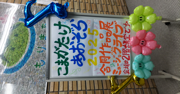 音楽と光の中で。