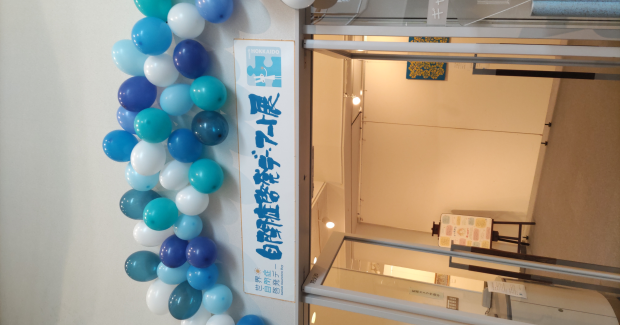 自閉症啓発デー・アート展ありがとうございました！！