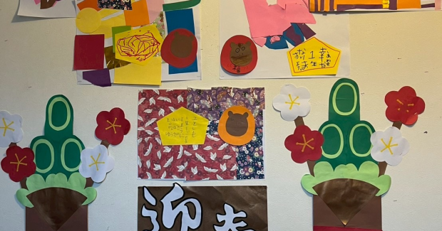 2026年よろしくおねがいします！！