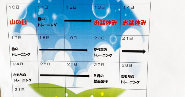 レクリエーションでは…★